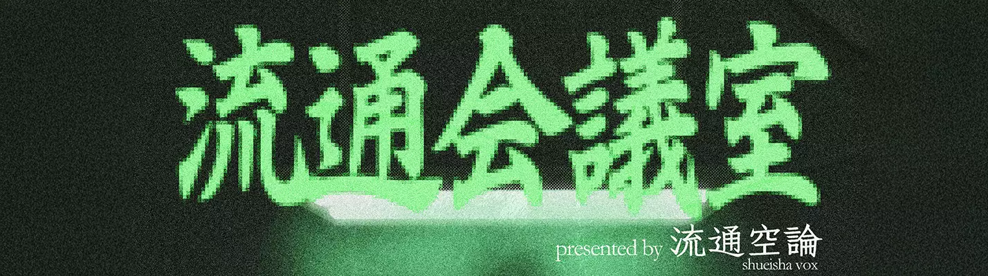 イベント